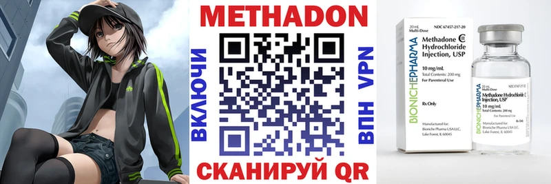 МЕТАДОН methadone  МЕГА как зайти  Удачный  где продают наркотики 